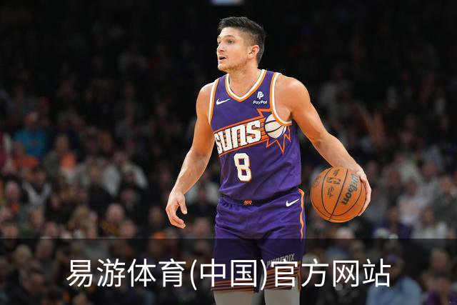 易游体育(中国)官方网站